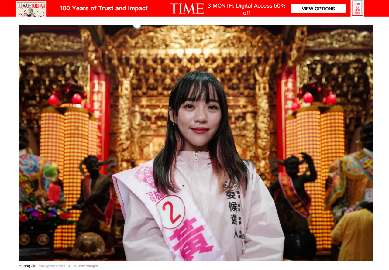 黃捷關注人權 入選時代雜誌次世代百大人物