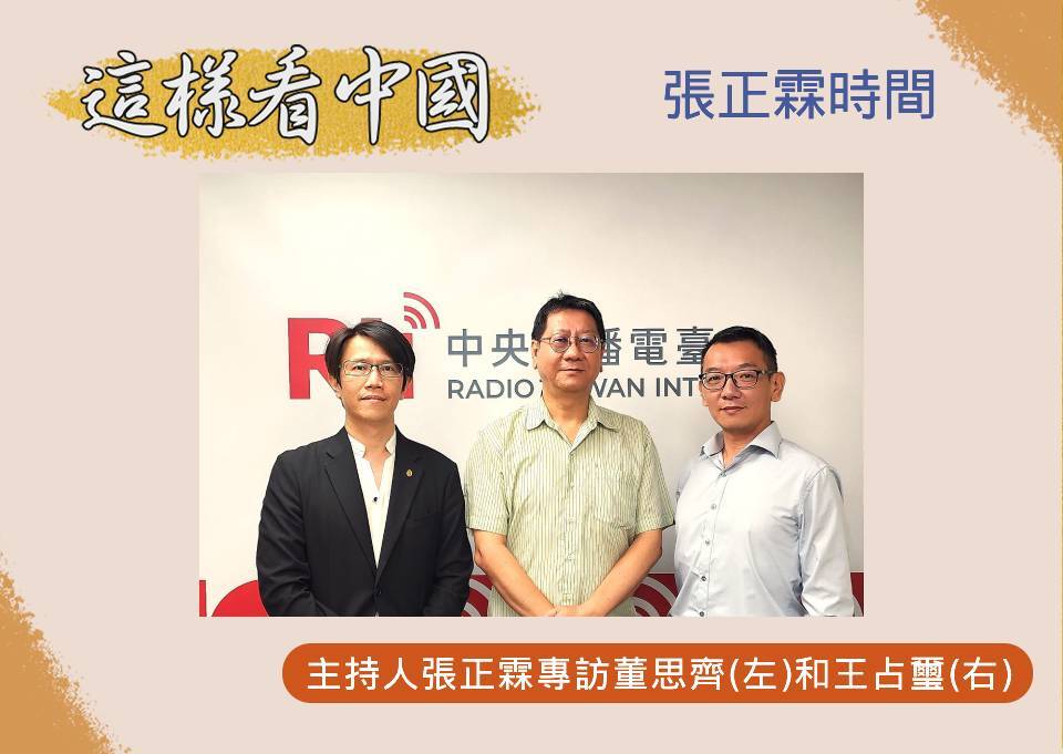 【張正霖時間】中國建政75周年 看兩岸發展及中美關係解析