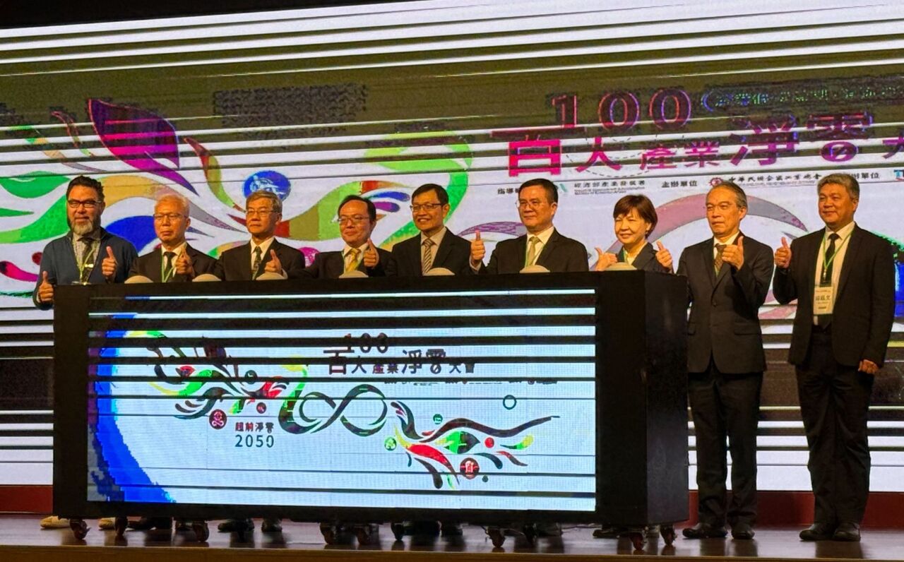 碳費今再度審議 工總：盼能比日韓等競爭對手低