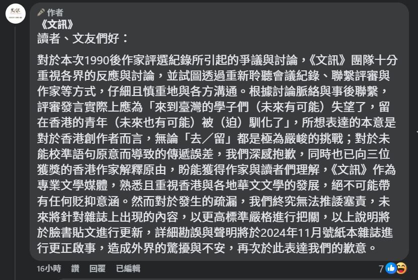 關於香港人「被馴化」一事