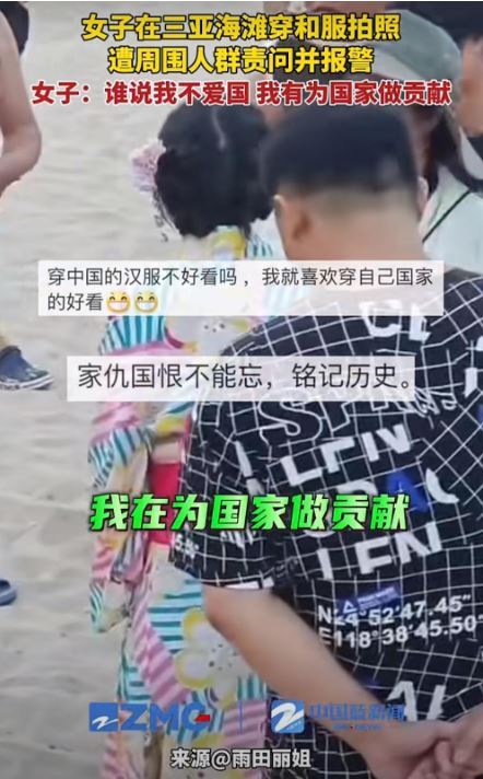 微信上的中國／穿和服不行嗎？挺日女反嗆：我為國家做貢獻！
