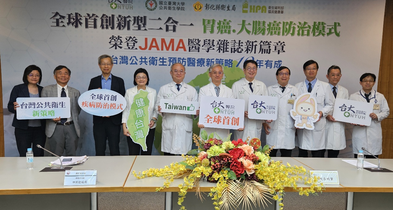 全球首創胃腸大腸癌二合一篩檢 台大醫10年試驗證實降低罹癌率