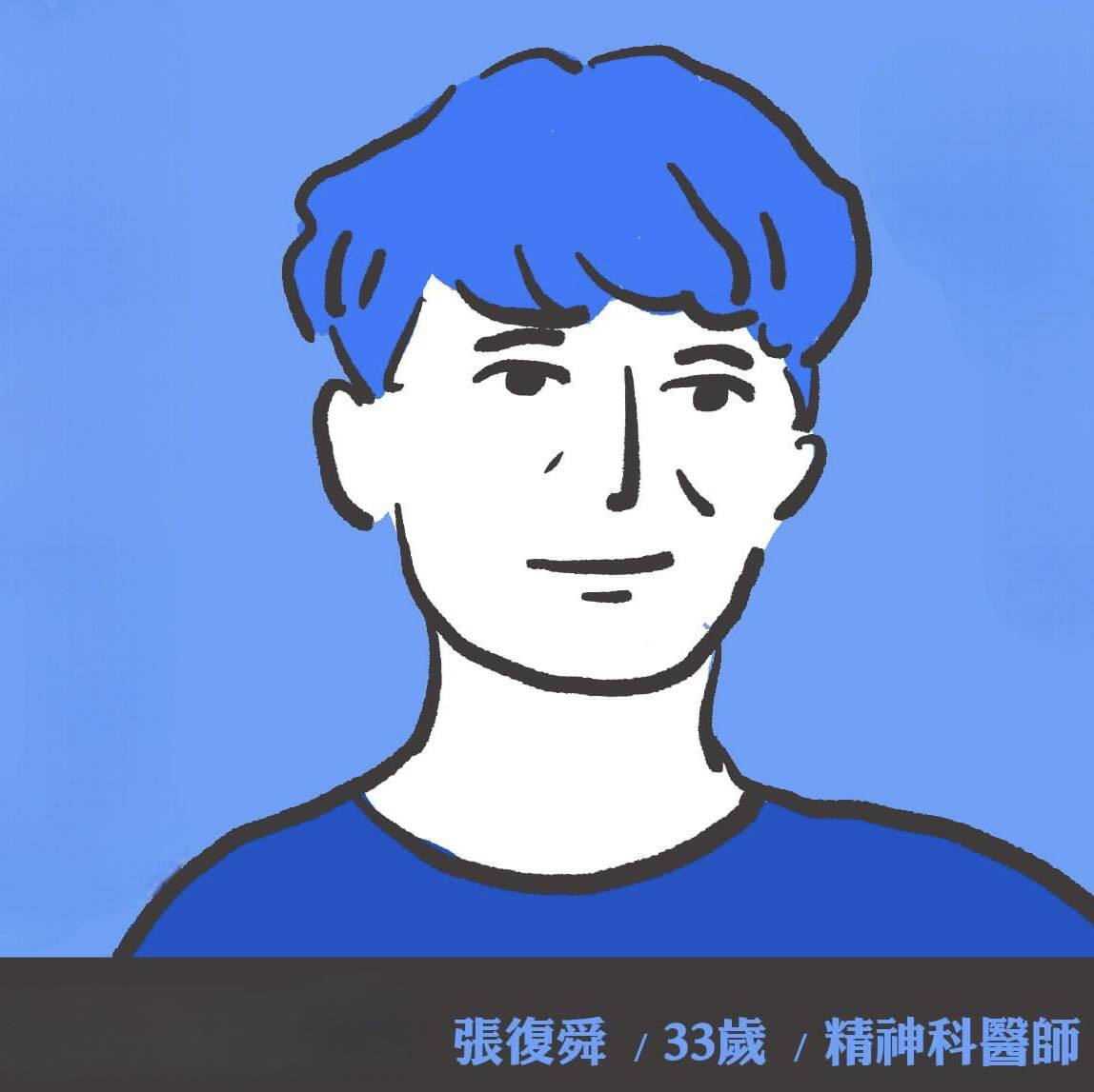 Ep95 從心理健康日談起