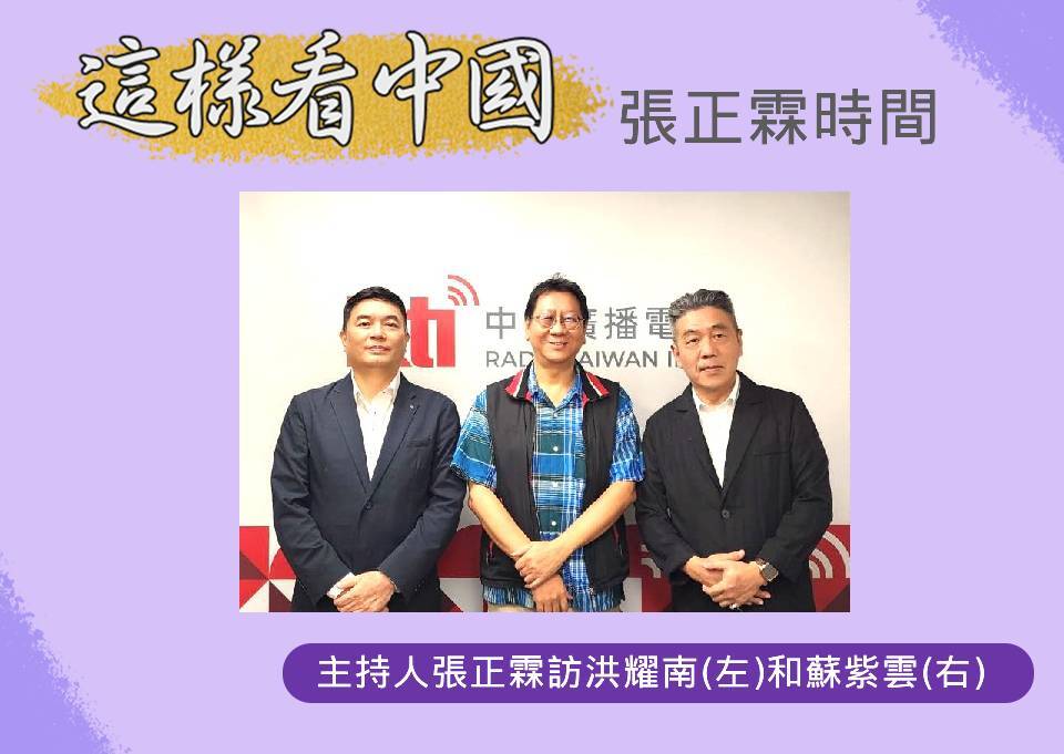 【張正霖時間】中共環台軍演 到底在演哪齣？