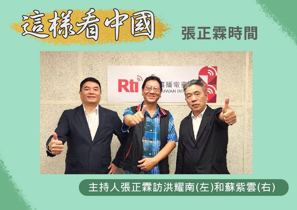 【張正霖時間】世界新局勢  解析新軸心國形成及朝鮮半島未來