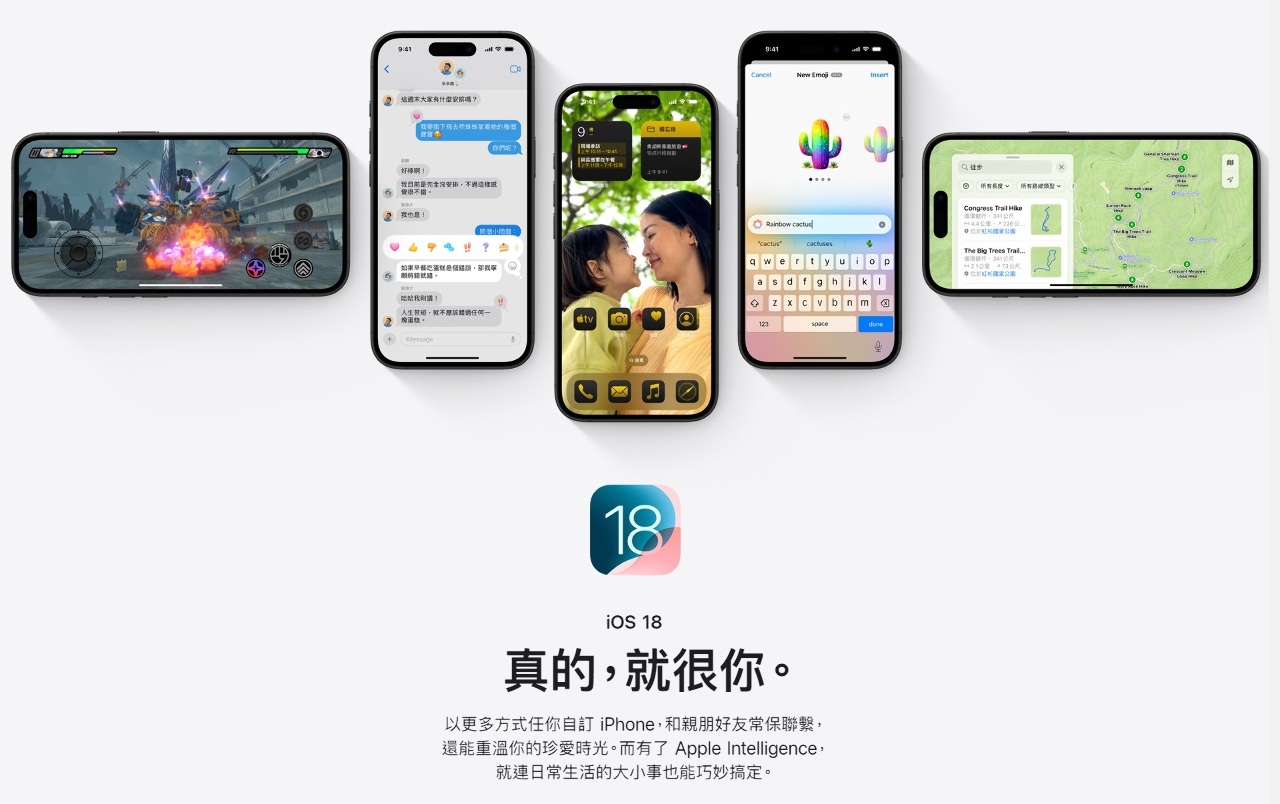 iOS 18.1最終測試版釋出 蘋果AI下週上線
