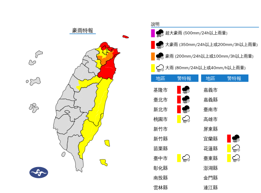 25日清晨前降雨高峰期 北北基宜花東留意豪雨