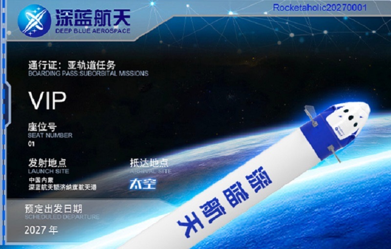 中國航太業者首度開賣太空船票 單趟可載6人飛行