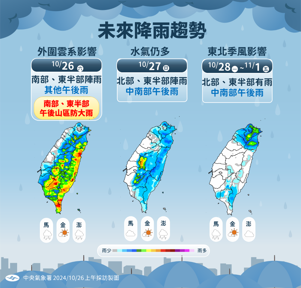 「康芮」接力「潭美」 氣象署：留意對台灣可能帶來的威脅