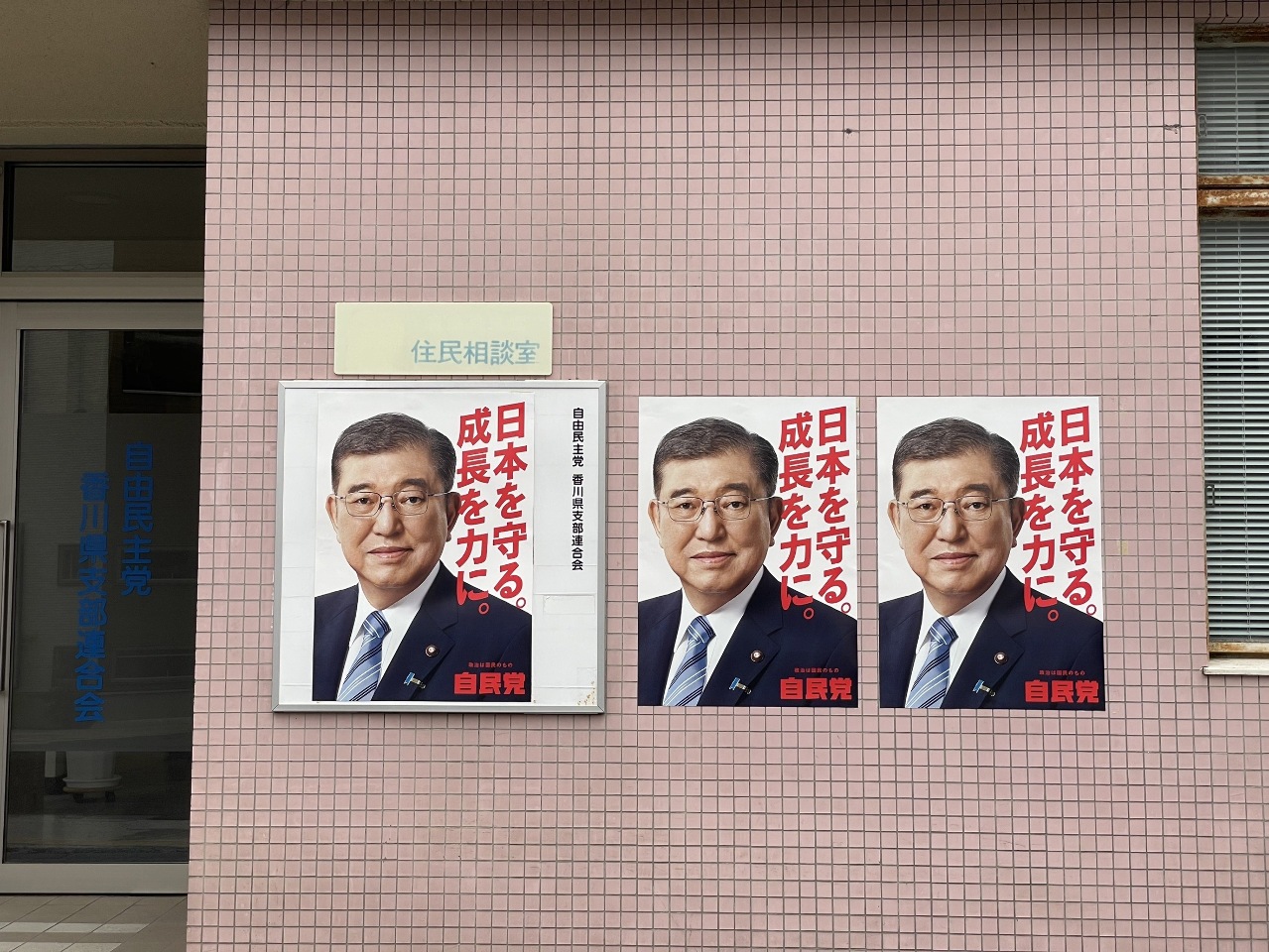 日本眾院大選執政聯盟未過半 時隔15年首見