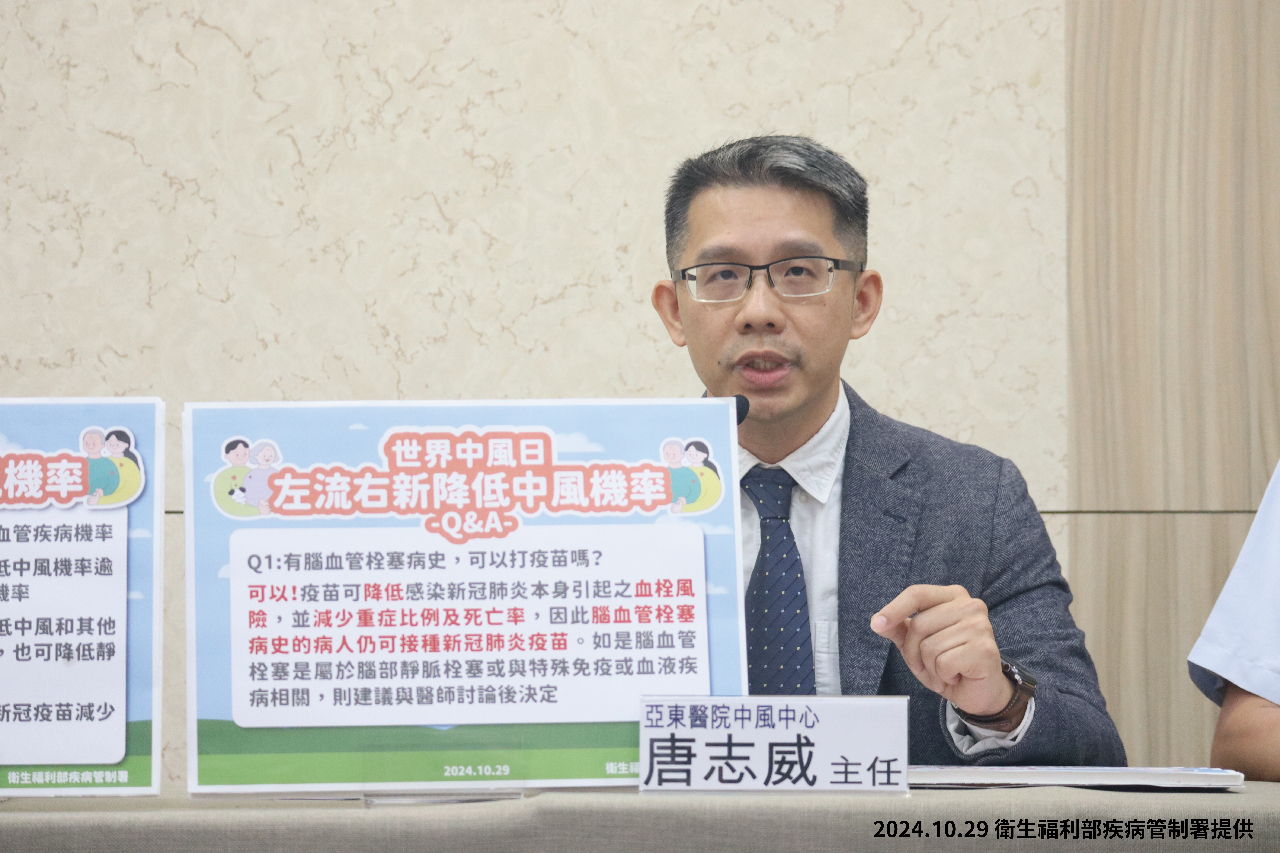 「左流右新」證實可降中風機率 醫籲三高患者快接種