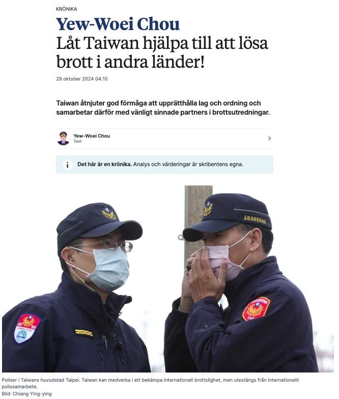 刑事局長投書瑞典百年大報 呼籲挺台參與國際刑警組織助打擊跨境犯罪
