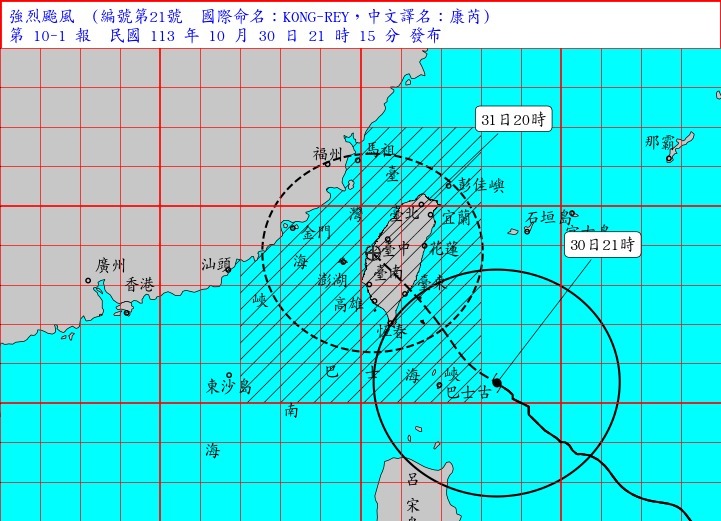 颱風康芮撲台 &nbsp;氣象署：疑似出現雙眼牆