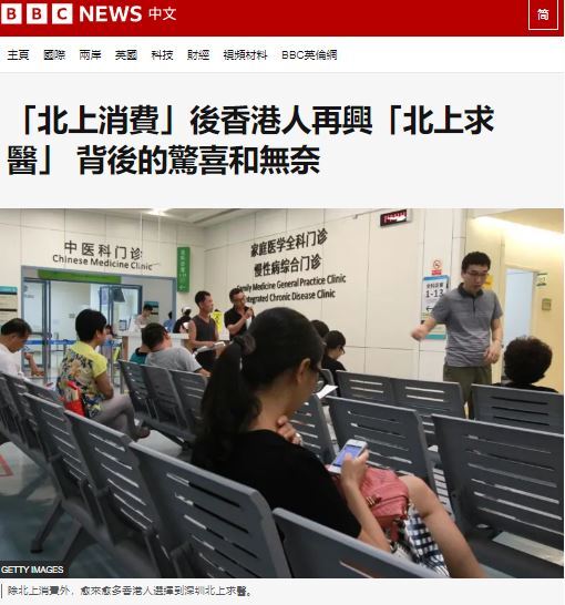 陸港藥品價差大 香港人興起到深圳看病