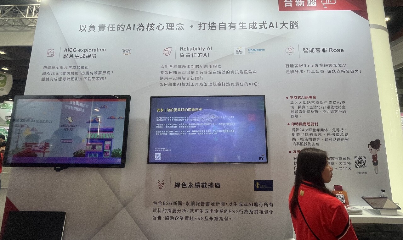 從試水溫到實戰應用 2024金融科技展金融業秀AI肌
