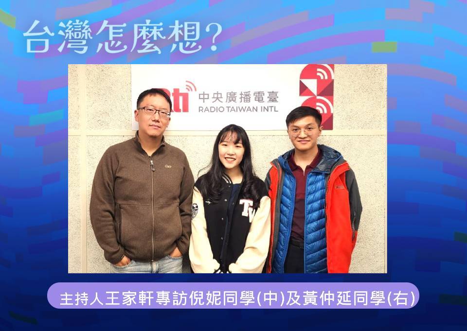 【台灣怎麼想？】大學生如何看待台灣國防安全