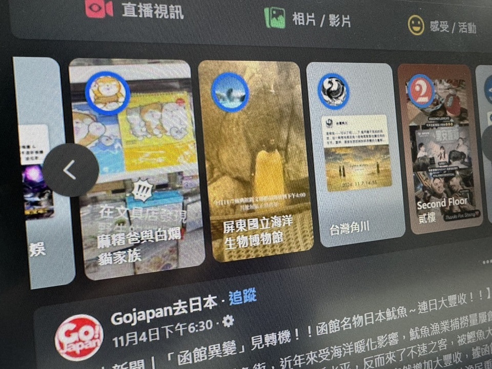 年輕人愛「限時動態」 逾半網友偏好內容要能1分鐘讀完