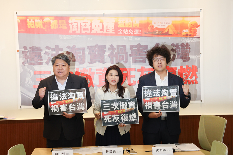 遭控違法營業廣告 淘寶：恪遵台灣法令規範