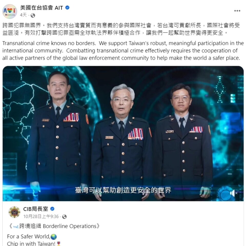 逾70國行政及立法部門聲援 挺台參與國際刑警組織