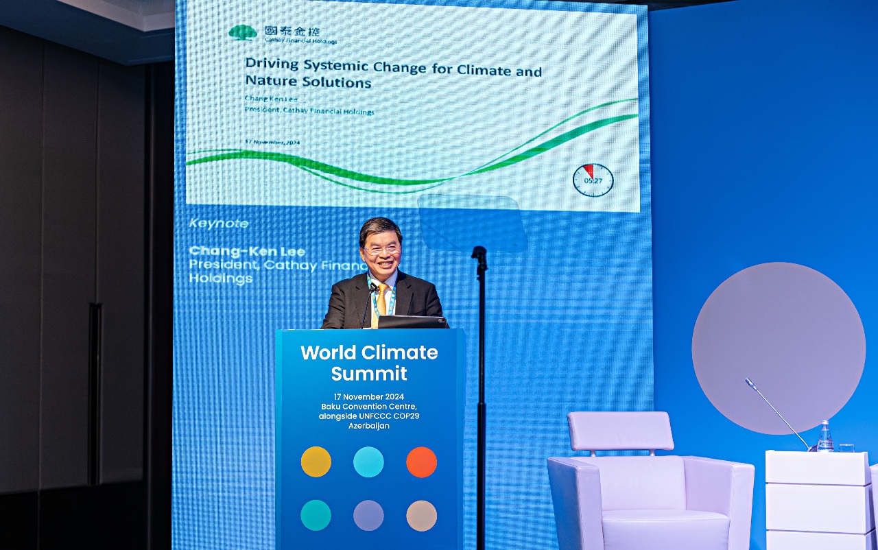 COP29「談錢傷感情」 國泰金總座第一線分享觀察