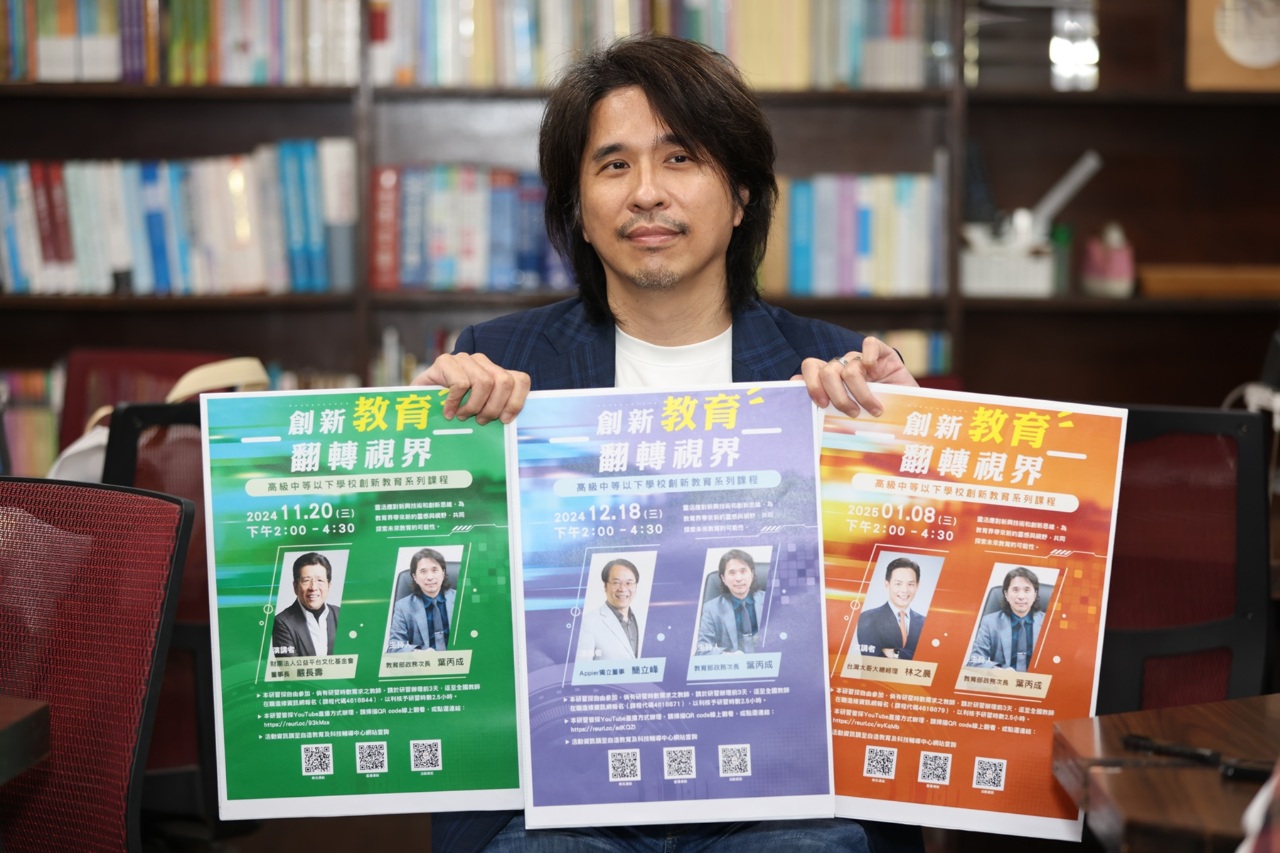 教育部開辦3場免費線上課程盼推進教育創新 11/20嚴長壽打頭陣開講！