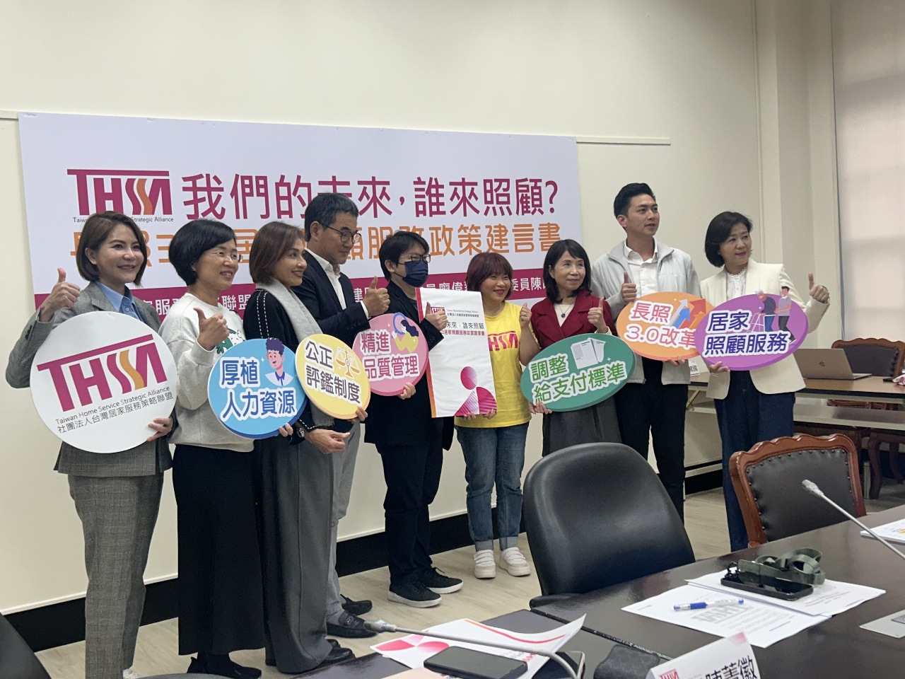 台灣將邁入超高齡社會 居家服務聯盟力促改革給支付及評鑑制度