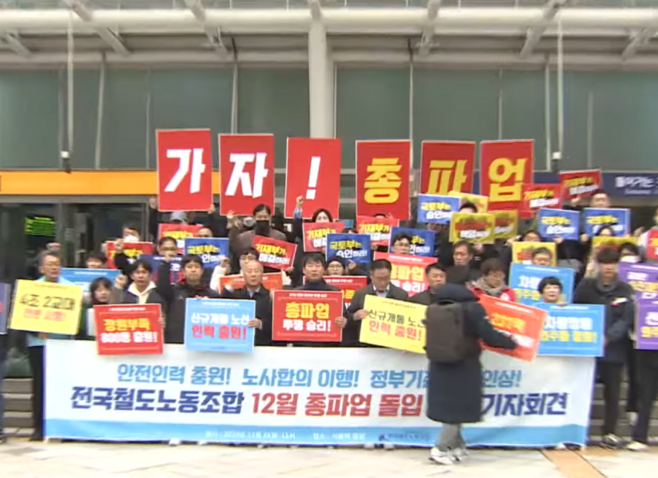 爭取良好勞動環境 韓國鐵道工會下月5日啟動罷工
