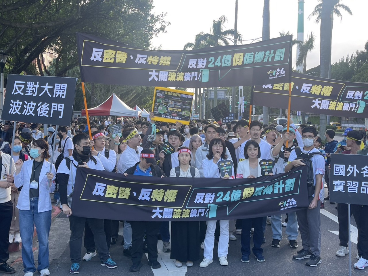 本土牙醫盼限制國外學歷實習名額入法 國際牙醫聯盟反控霸凌