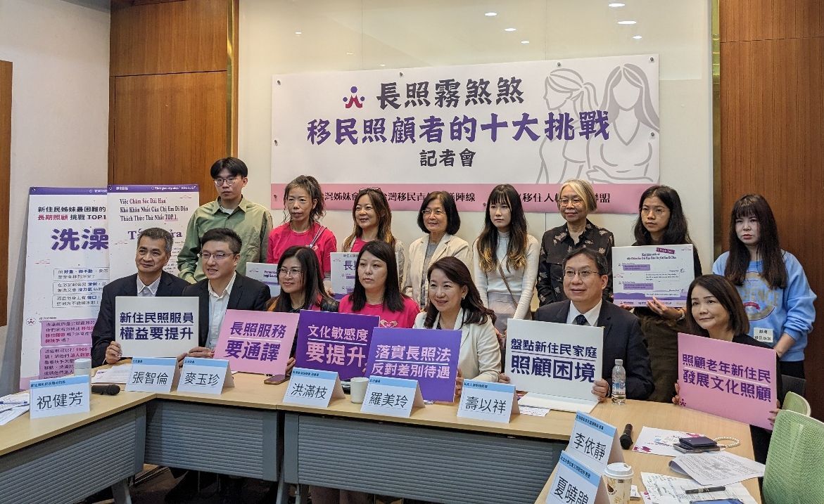 移民長照困境多 民團提7建言 政府允諾1個月內回應