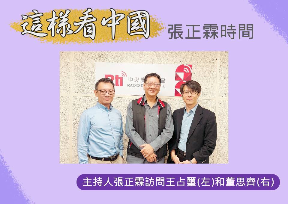 【張正霖時間】川普風暴直指中國