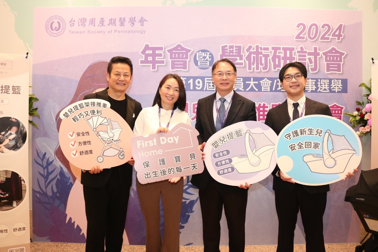 台灣周產期醫學會攜手媽咪學苑 免費提供嬰兒提籃租借使用一年