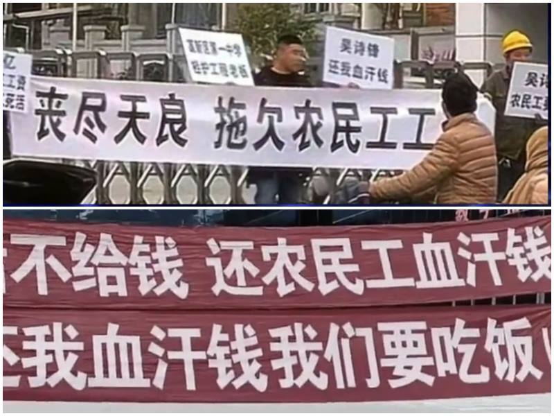 中國地方政府財政捉襟見肘 欠薪問題日益增多