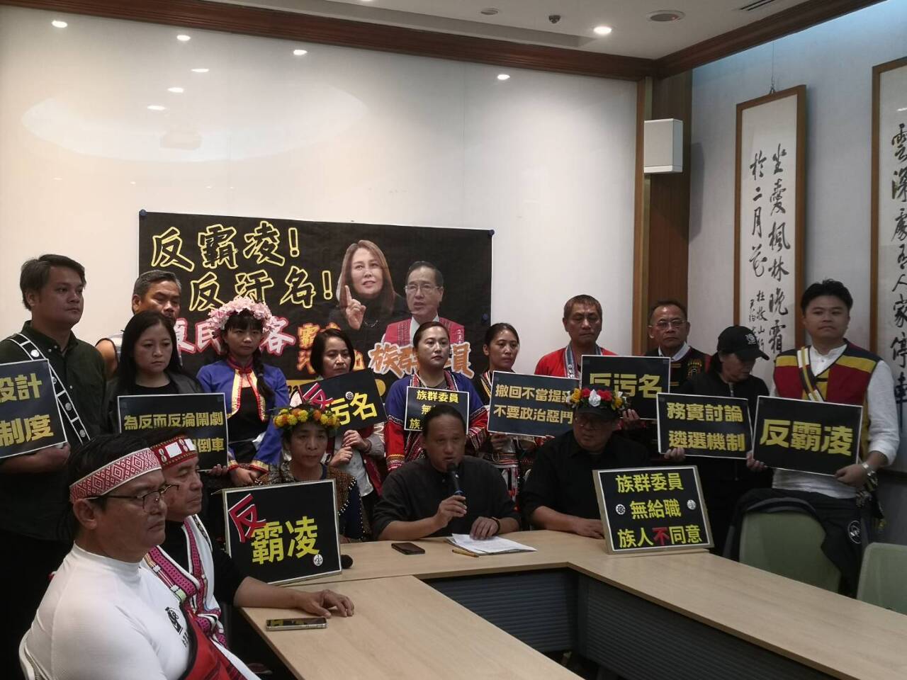 原民會聘用委員改無給職 16族群聘用委員批自我矮化、政治惡鬥