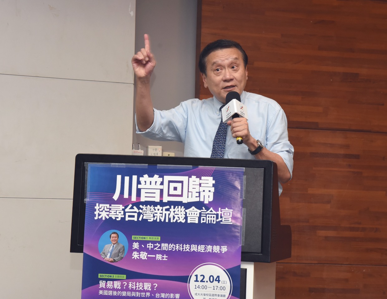 美中互打台灣是棋手還棋子？朱敬一：台灣可改變棋局(影音)