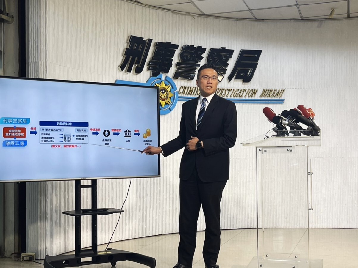 刑事局凍結百億詐案虛擬貨幣 感念不幸亡故女分析師
