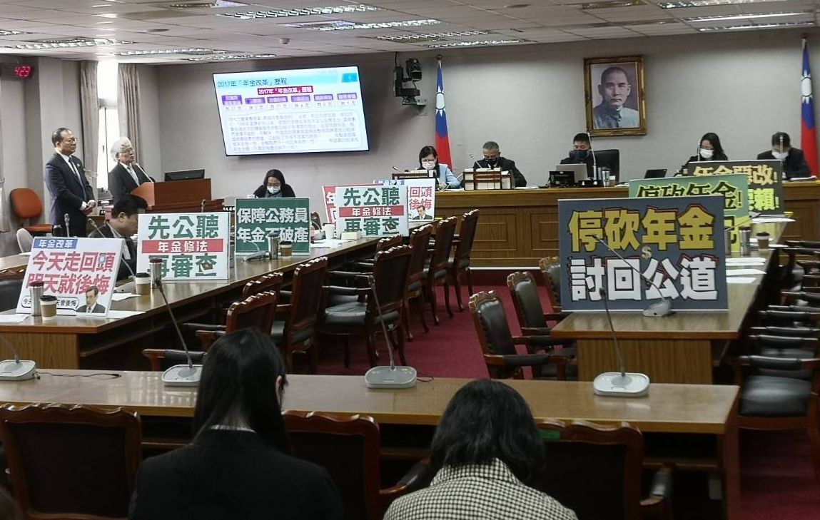 國民黨推修法停砍軍公教年金 民進黨立委輪番籲「先公聽再審查」