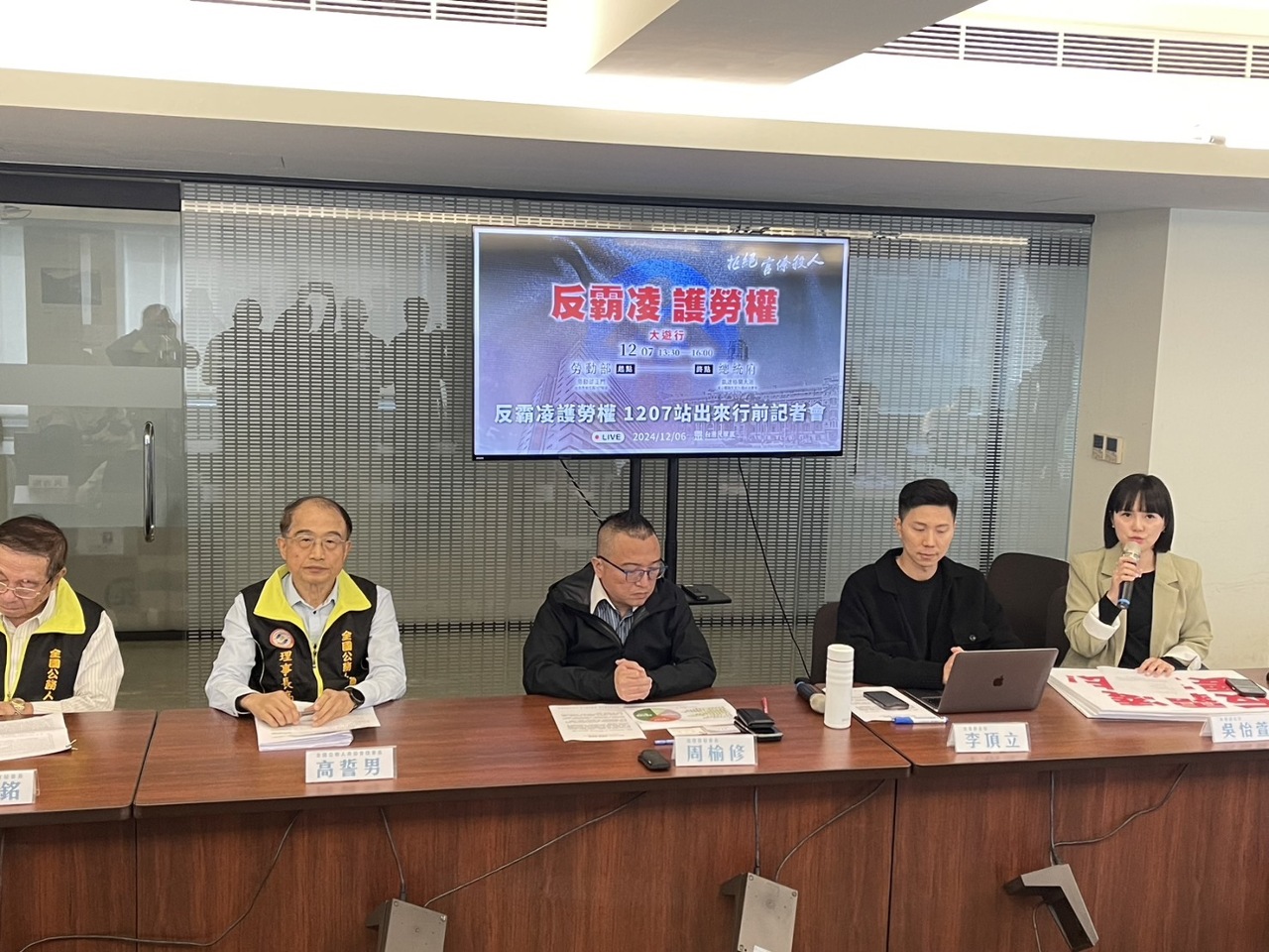 反霸凌護勞權 民眾黨明日號召群眾穿黑衣上街遊行