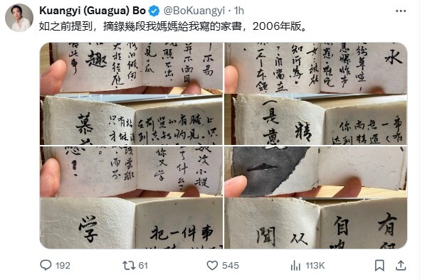 薄瓜瓜為父母平反
