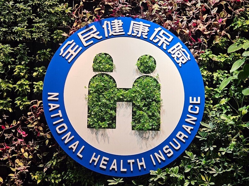 2025元旦新制 健保投保級距、國民年金保費調整