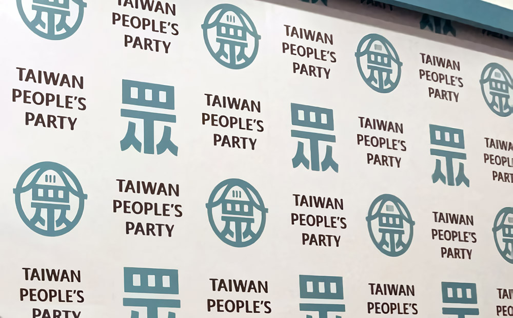 國台辦「舉報台獨打手專欄」民眾黨：中共恐嚇台灣人