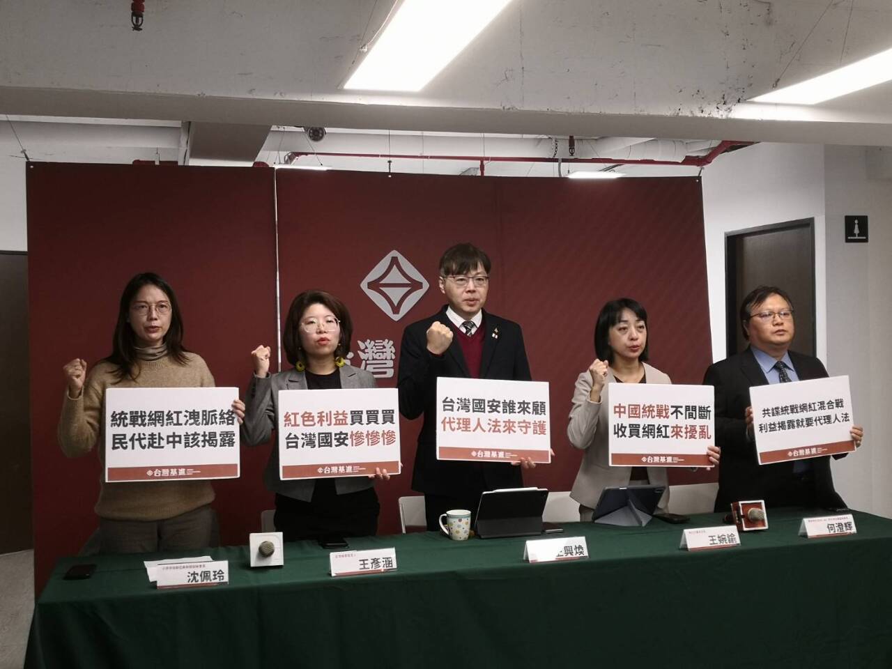 紅色滲透無孔不入 基進、時力等本土政黨齊呼應立「代理人法」
