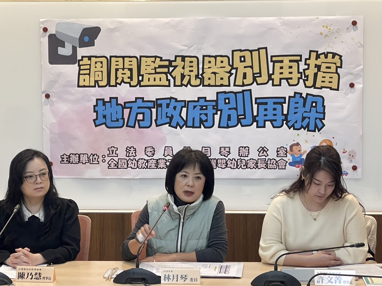 兒虐兒保案件頻傳 立委籲教育部應訂統一監視器管理規範