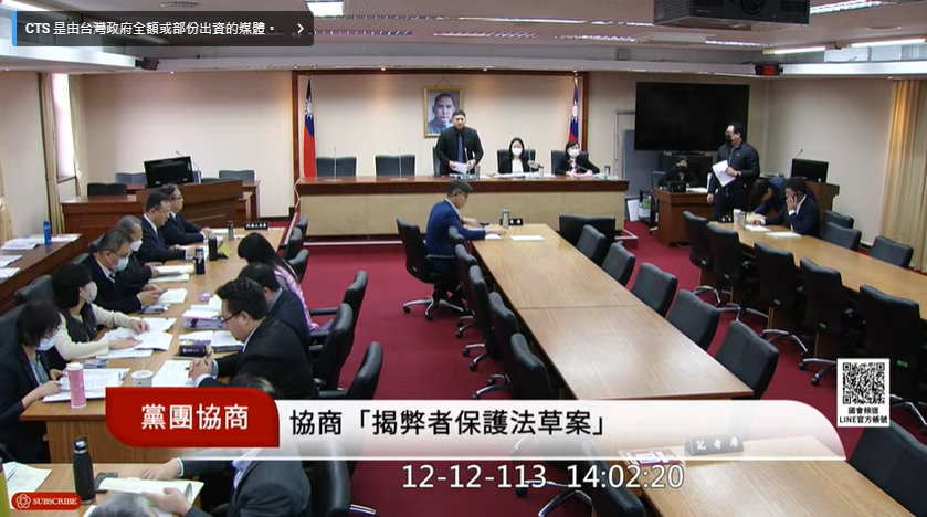 揭弊者保護法協商沒共識 國民黨團未派員出席宣告破局