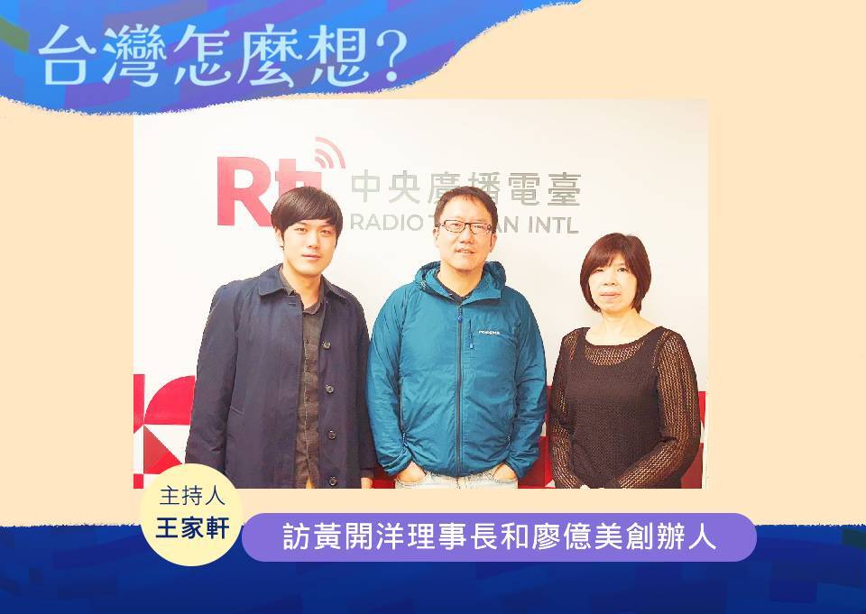 【台灣怎麼想？】認識您所不知道的馬祖