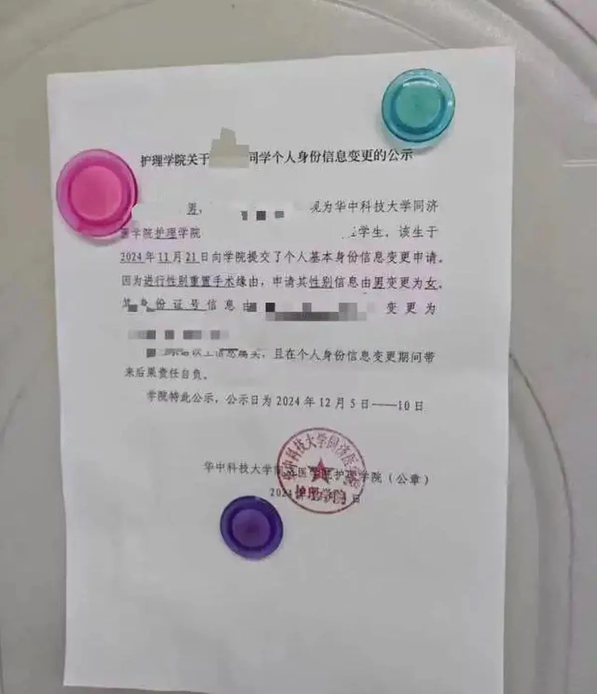中國男大生變性 遭校方公示引發爭論