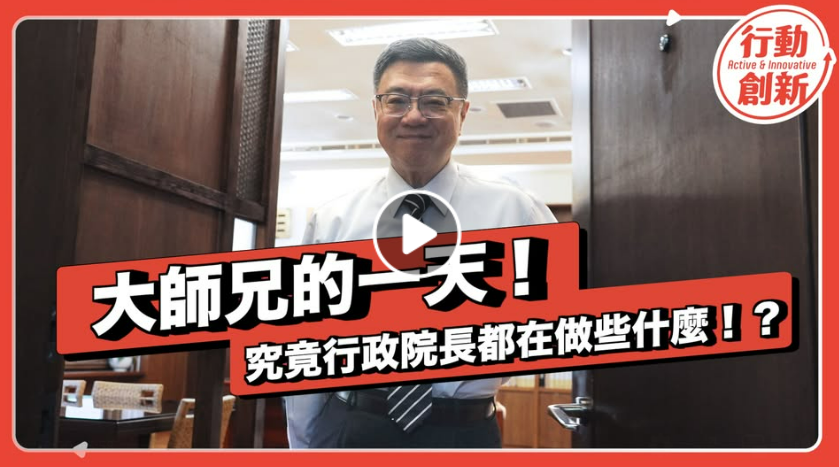 政院推短片 &nbsp;揭卓揆一天8行程起跳
