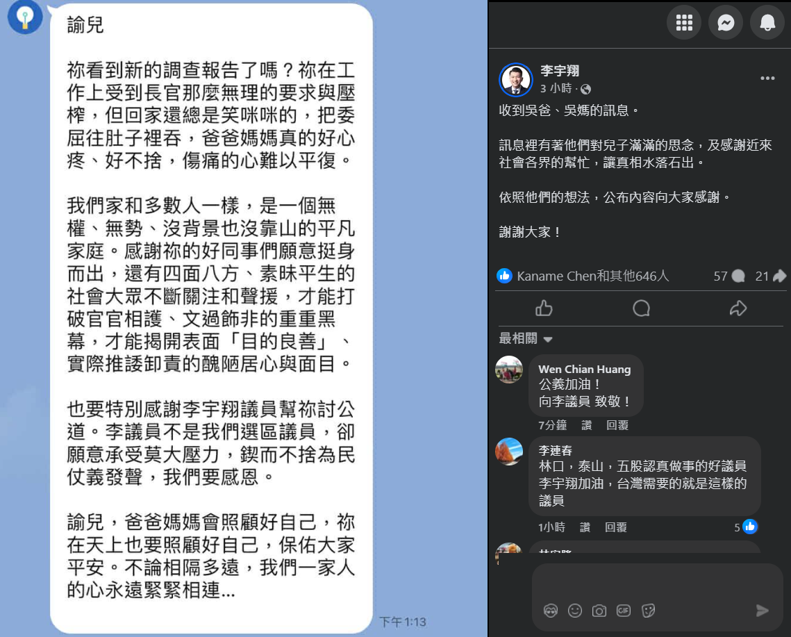 勞動部公務員輕生認定遭霸凌 &nbsp; 家屬感謝大眾聲援