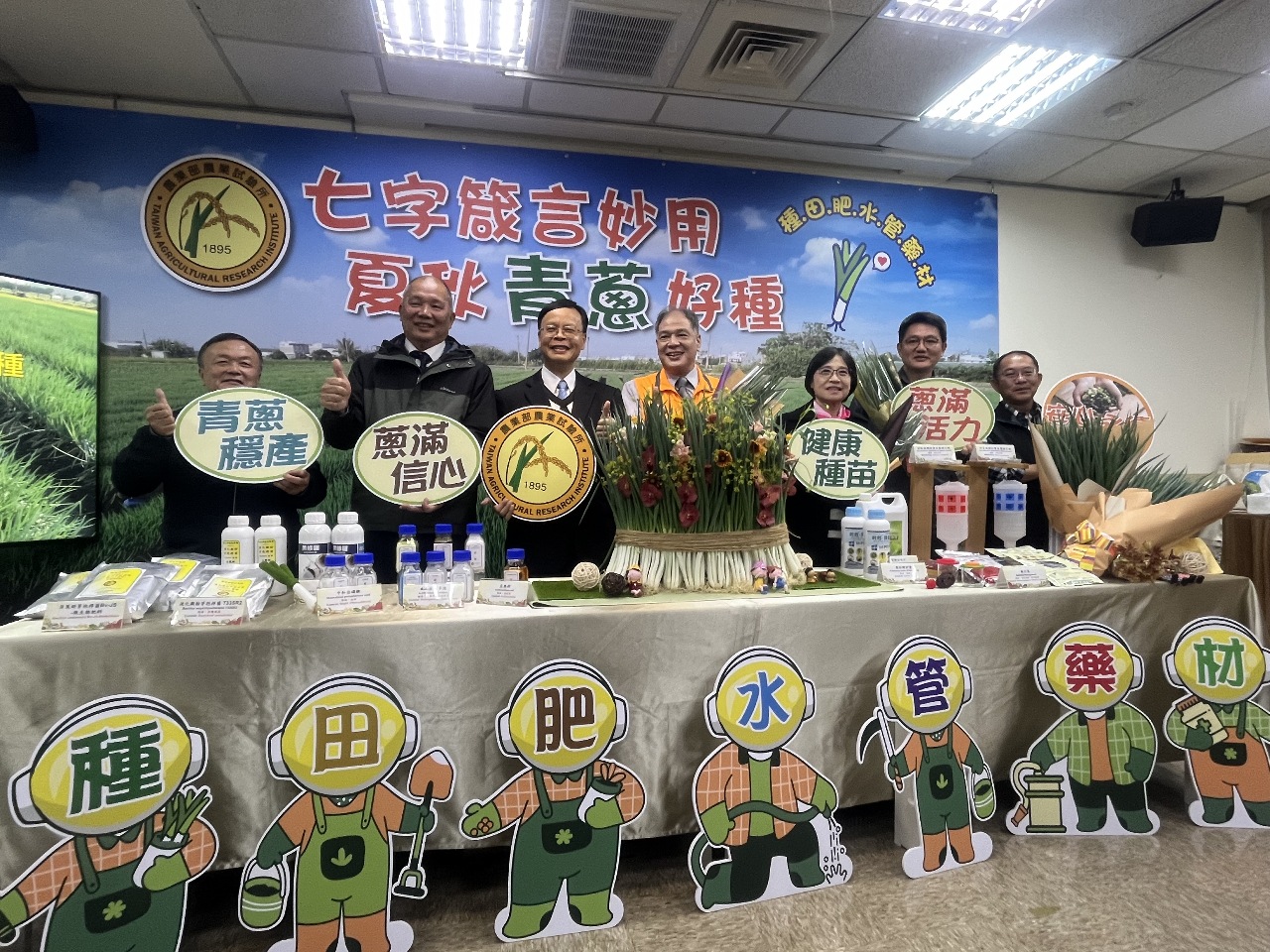 青蔥千元天價有解！ 農試所「青蔥團隊」上陣七字箴言破解