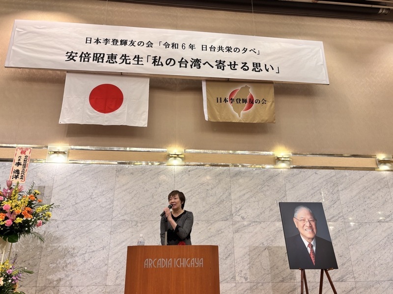 日本李登輝之友會演說 安倍昭惠盼找到不要有事道路