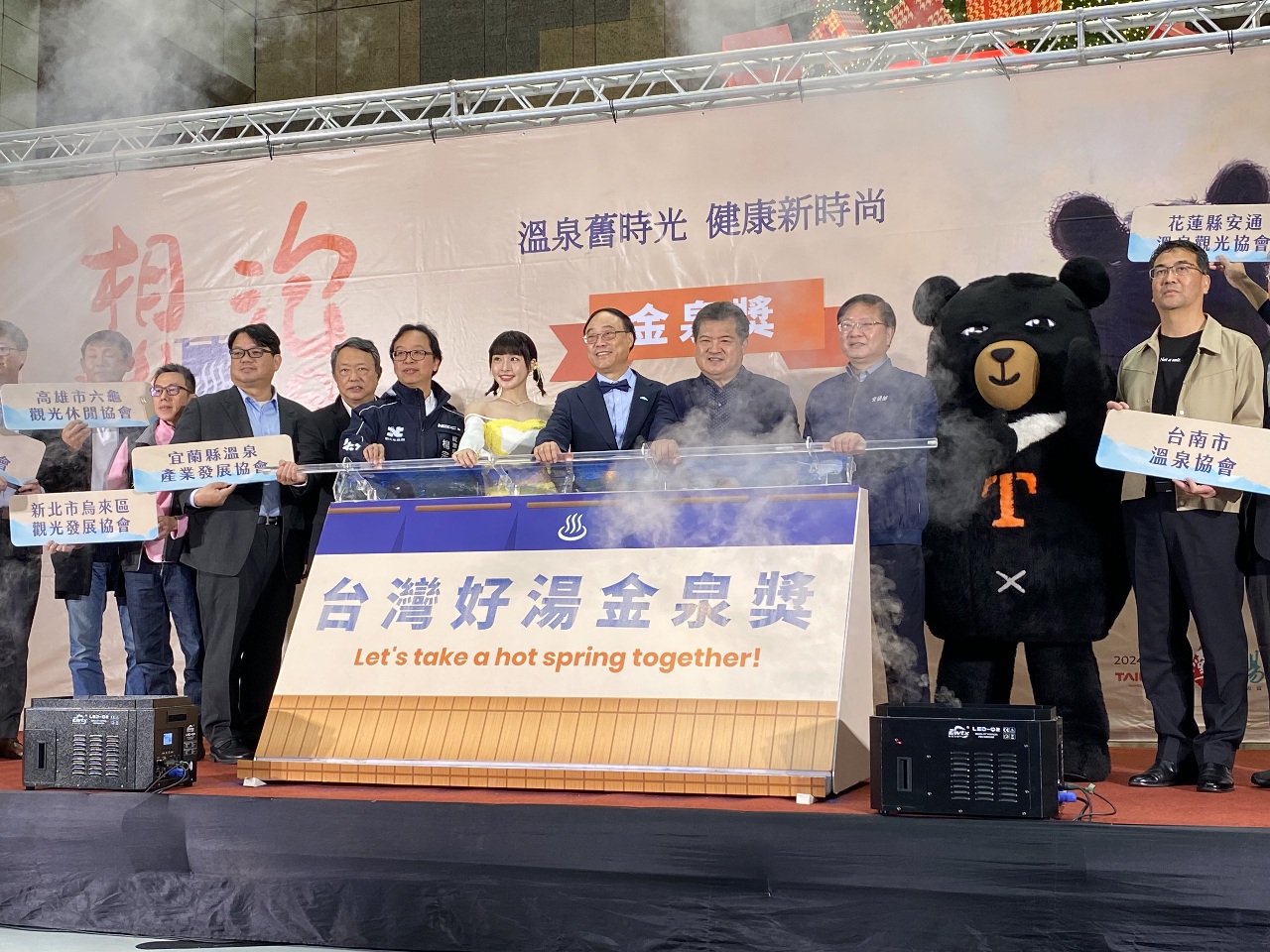 觀光署首推「台灣好湯-金泉獎」 打造吸引全球旅客的溫泉品牌